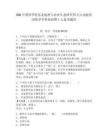 206中國科學(xué)院東北地理與農(nóng)業(yè)生態(tài)研究所大豆功能基因組學(xué)學(xué)科組招聘1人備考題庫及答案詳解（名師系列）