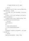 高中地理精品教案：產業轉移教學設計教學反思必修2