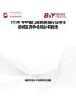 2026年中國門磁報警器行業市場規模及競爭格局分析報告