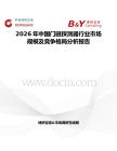 2026年中國門磁探測器行業市場規模及競爭格局分析報告