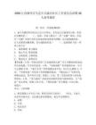 2026江西贛州尋烏縣中共城市社區工作委員會招聘28人備考題庫及答案詳解（奪冠）