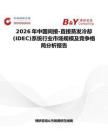 2026年中國間接-直接蒸發冷卻(IDEC)系統行業市場規模及競爭格局分析報告