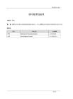 BFD技術(shù)白皮書