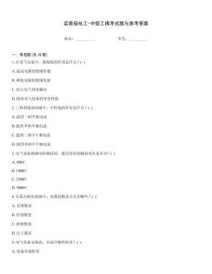 裝表接電工-中級工模考試題與參考答案
