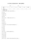 015年专技人员公需科目培训(中、高级)试卷答案二