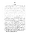 宋代女性財產(chǎn)繼承問題研究