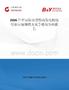 2026年中國防音型柴油發電機組行業市場規模及競爭格局分析報告