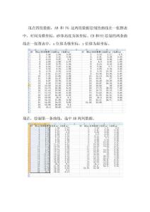 如何在excel中繪制曲線