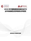 2026年中國(guó)隔爆型防爆投光燈行業(yè)市場(chǎng)規(guī)模及競(jìng)爭(zhēng)格局分析報(bào)告