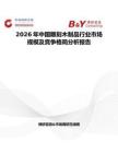 2026年中國雕刻木制品行業市場規模及競爭格局分析報告