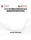 2026年中國雨水滯留系統行業市場規模及競爭格局分析報告