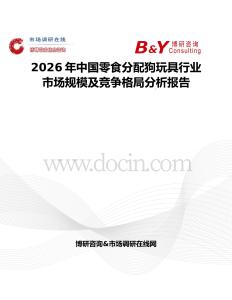 2026年中国零食分配狗玩具行业市场规模及竞争格局分析报告