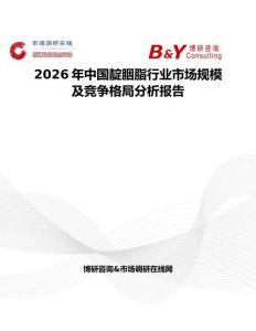 2026年中國靛胭脂行業市場規模及競爭格局分析報告