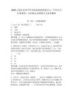 2026云南紅河州個舊市疾病預(yù)防控制中心（個舊市衛(wèi)生監(jiān)督所）合同制人員招聘3人備考題庫附參考答案詳解（完整版）