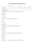 2023年一級注冊建筑師之建筑設計題庫及精品答案