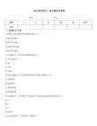 《Web程序設(shè)計》復(fù)習(xí)題庫及答案