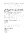 2026云南紅河州個舊市疾病預(yù)防控制中心（個舊市衛(wèi)生監(jiān)督所）合同制人員招聘3人備考題庫及答案詳解（最新）