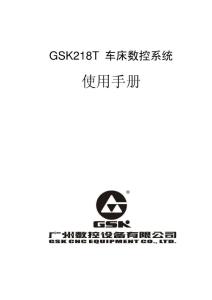 218T使用手册封面及插页