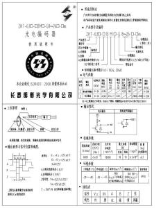 长春禹光ZKT-63