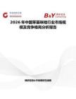 2026年中國(guó)苯基咪唑行業(yè)市場(chǎng)規(guī)模及競(jìng)爭(zhēng)格局分析報(bào)告