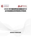 2026年中国菠萝蛋白酶肠溶片行业市场规模及竞争格局分析报告