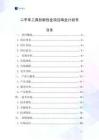 二手車工具創(chuàng)新創(chuàng)業(yè)項(xiàng)目商業(yè)計(jì)劃書