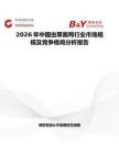 2026年中國蟲草醬鴨行業市場規模及競爭格局分析報告