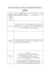 2024年六年級品社下冊《從世界看中國》教學(xué)設(shè)計(jì) 蘇教版