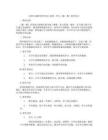 北師大版數(shù)學(xué)四年級上冊第一單元《數(shù)一數(shù)》教學(xué)設(shè)計(jì)