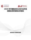 2026年中國蛙式夯土機行業市場規模及競爭格局分析報告
