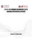 2026年中國蝸輪伸縮蝶閥行業市場規模及競爭格局分析報告