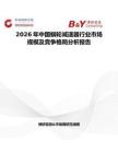 2026年中國蝸輪減速器行業市場規模及競爭格局分析報告
