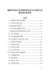 硬質材料鉆孔或鑿榫機械企業ESG實踐與創新戰略分析報告
