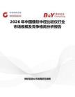 2026年中國螺紋中徑比較儀行業市場規模及競爭格局分析報告