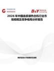 2026年中國血漿袋熱合機行業(yè)市場規(guī)模及競爭格局分析報告
