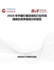 2026年中國行星絞線機行業市場規模及競爭格局分析報告