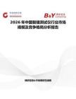 2026年中国裂缝测试仪行业市场规模及竞争格局分析报告