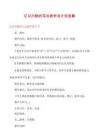 億以內(nèi)數(shù)的寫法教學(xué)設(shè)計(jì)優(yōu)選篇