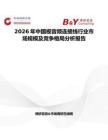 2026年中國視音頻連接線行業(yè)市場規(guī)模及競爭格局分析報告