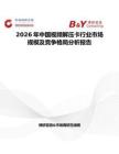 2026年中國視頻解壓卡行業市場規模及競爭格局分析報告