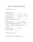 2026年電大國際公法題庫及答案