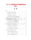2025年中國密集型母線槽數據監測報告