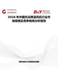 2026年中国负压降温风机行业市场规模及竞争格局分析报告