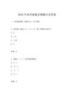 2025年高考虚数竞赛题目及答案