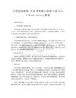 小学英语新版-牛津译林版六年级下册Unit 4 Road safety教案
