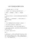 2025年新版稅務師題庫及答案
