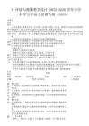 8 環境與健康教學設計-2025-2026學年小學科學五年級上冊冀人版（2024）