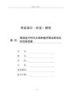 精準(zhǔn)醫(yī)療時代頭頸腫瘤早期診斷相關(guān)研究新進(jìn)展