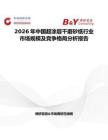 2026年中國超涂層干磨砂紙行業市場規模及競爭格局分析報告