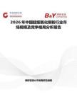 2026年中国超细氧化铜粉行业市场规模及竞争格局分析报告